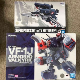 DX超合金 VF-1J アーマードバルキリー(一条輝機) スーパーパーツセット(その他)