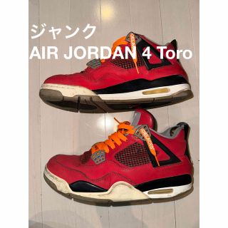 ジョーダン(Jordan Brand（NIKE）)のジャンク 28 AIR JORDAN 4 Toro(スニーカー)