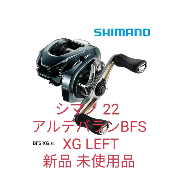 22 アルデバラン BFS XG LEFT