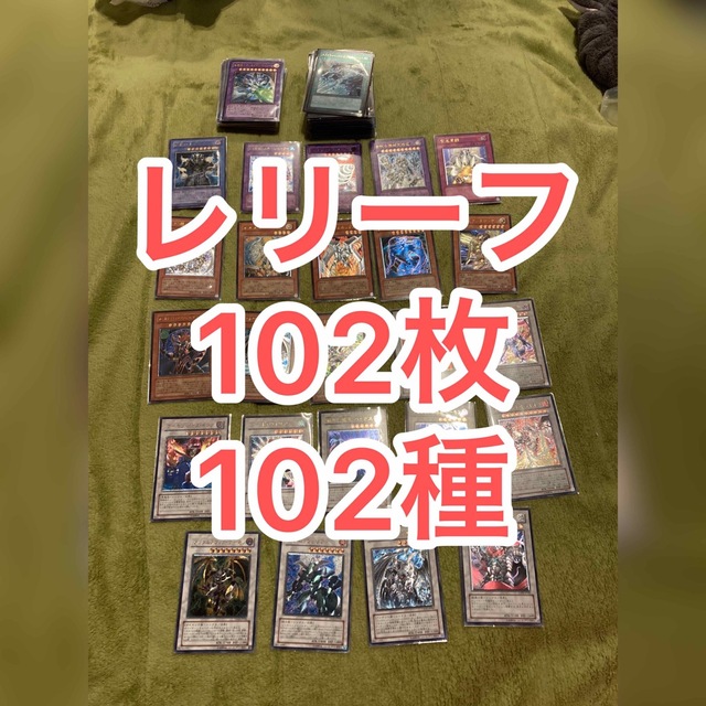 遊戯王 レリーフ アルティメット まとめ売り 【おトク】 stockshoes.co