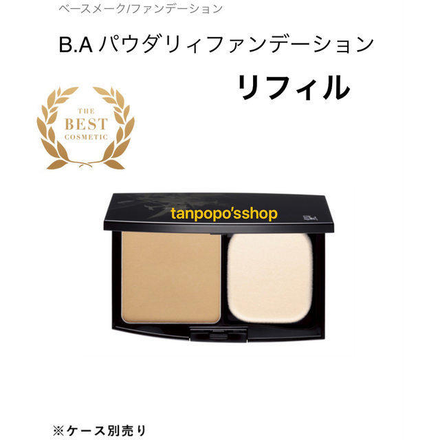 POLA BA パウダリィファンデーションリフィルBAパウダー POLA BA パウダリィファンデーションリフィルBAパウダー