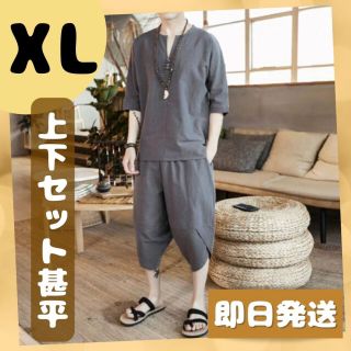 XL 甚平 メンズ グレー Tシャツ ハーフパンツ 七分丈 無地  灰(Tシャツ/カットソー(七分/長袖))