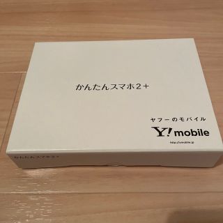 キョウセラ(京セラ)の京セラ かんたんスマホ2+ ブルー 新品未開封 simロック解除済(スマートフォン本体)