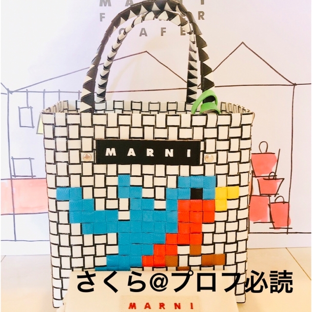 《新品》MARNI マルニ アニマルバスケット　ブルーバード