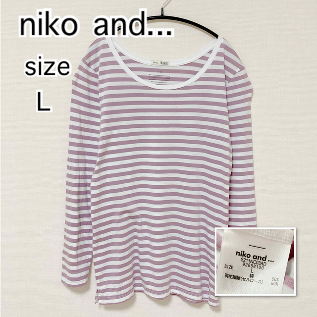 niko and...(ニコアンド)のniko and... ニコアンド　ロンT ボーダー　L レディースのトップス(Tシャツ(長袖/七分))の商品写真