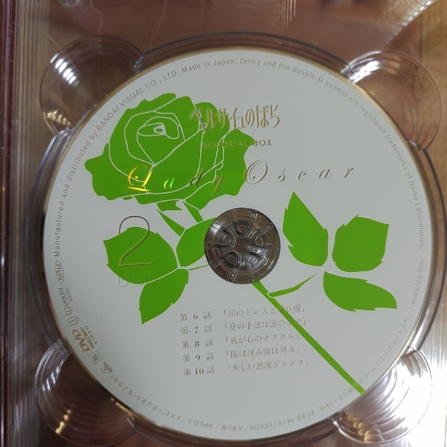 ベルサイユのばらアニメ MEMORIAL DVD BOX