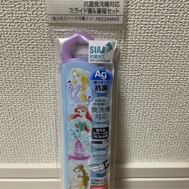 Disney - ディズニープリンセス22 スライド式 箸・箸箱セットの通販 by かるび's shop｜ディズニーならラクマ