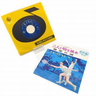 アザー(other)のEP レコード 二人で胸を張れ 離愁の湖 倍賞千恵子 勝呂誉 EB-927(その他)