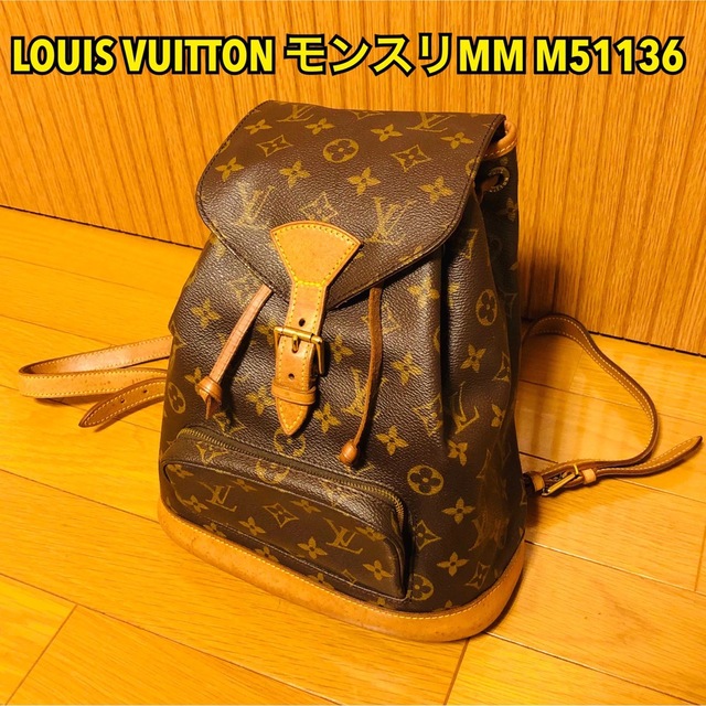 廃盤品】LOUIS VUITTON モンスリMM リュック M51136 55%以上節約