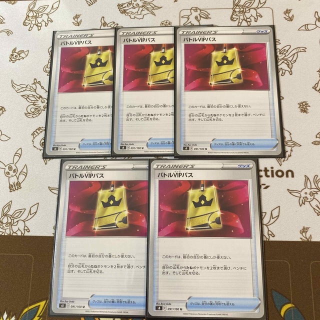 ポケカ　バトルVIPパス
