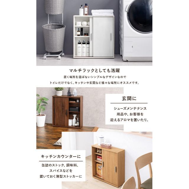 【特価商品】萩原 トイレラック 収納 スリム 洗面所収納 扉 棚板 取っ手 付き