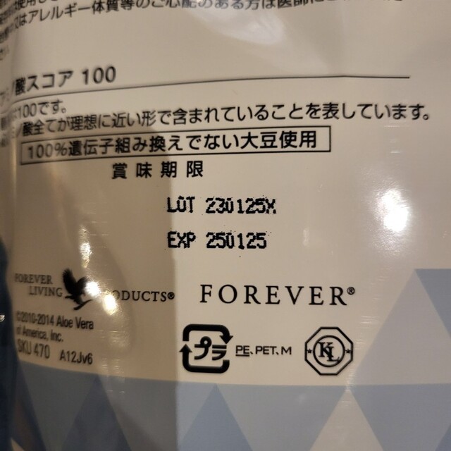 フォーエバー アミノウルトラ プロテイン 4袋 食品/飲料/酒 健康食品