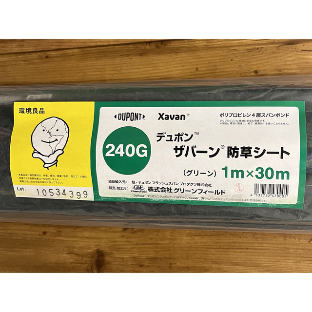 ザバーン防草シート 240G 1m×30m グリーン ザバーン防草シート 240G 1m×30m グリーン