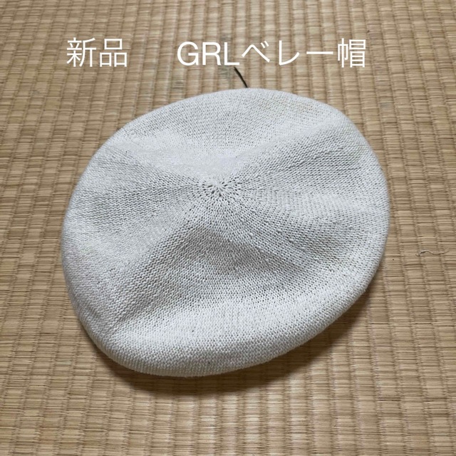 GRL(グレイル)のGRLベレー帽　白 レディースの帽子(ハンチング/ベレー帽)の商品写真