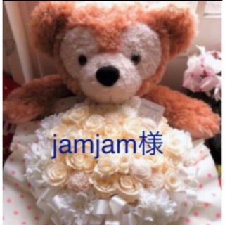 jamjam様(その他)