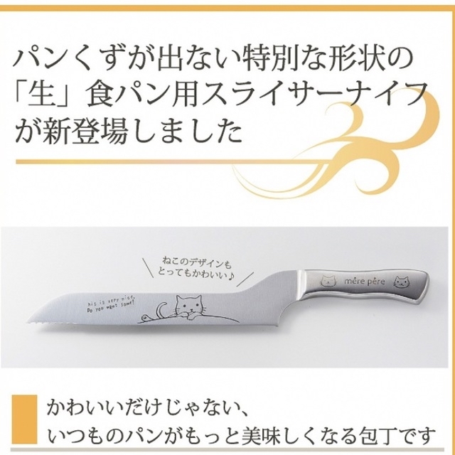 新品 オールステンレス スライサーナイフ かわいいナイフの通販 by ♪ Demi♪s shop｜ラクマ