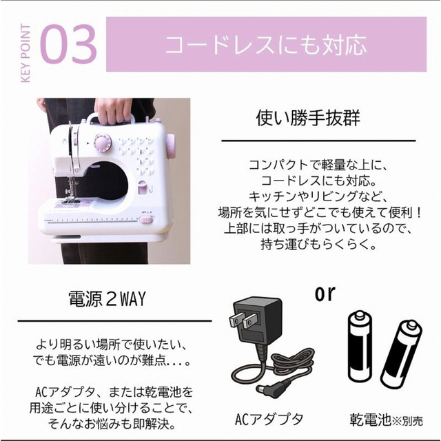 ★ジャンク品★電動ミシン 3