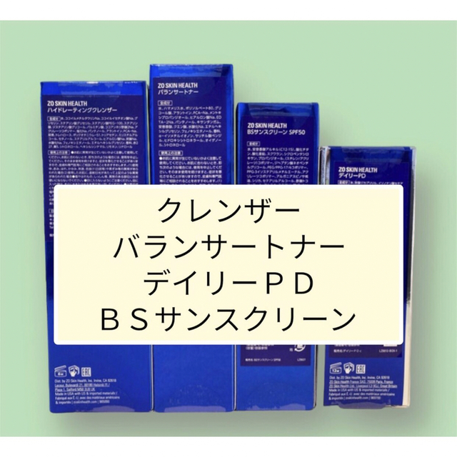 新品　ゼオスキン　BSサンスクリーン　バランサートナー