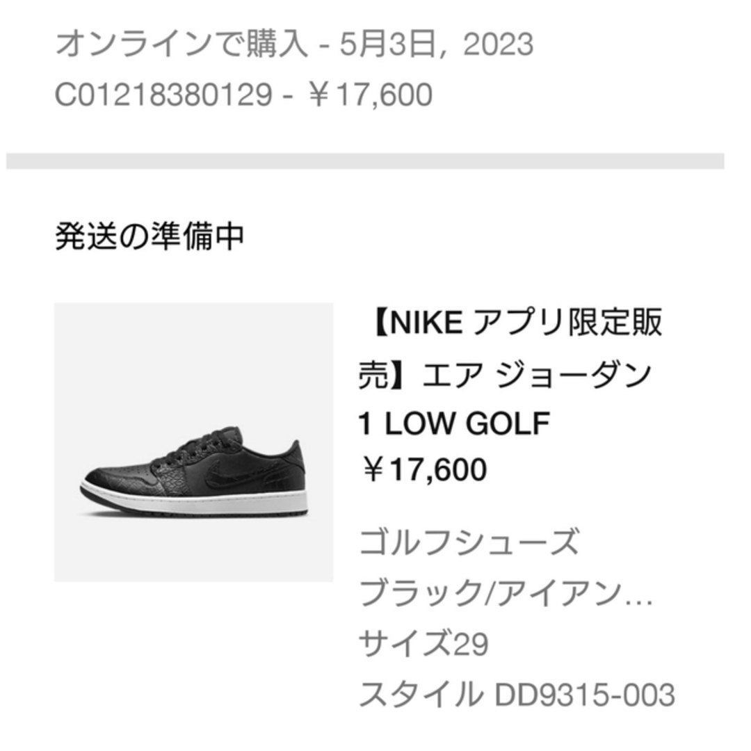 Nike Air Jordan 1 Low Golf ジョーダン ゴルフ 29㎝