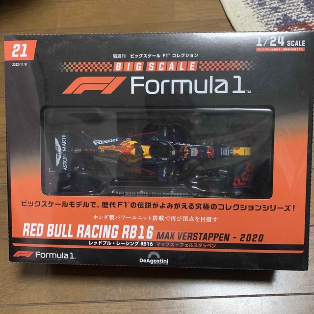 レッドブルF 1  マックス　2020  未開封