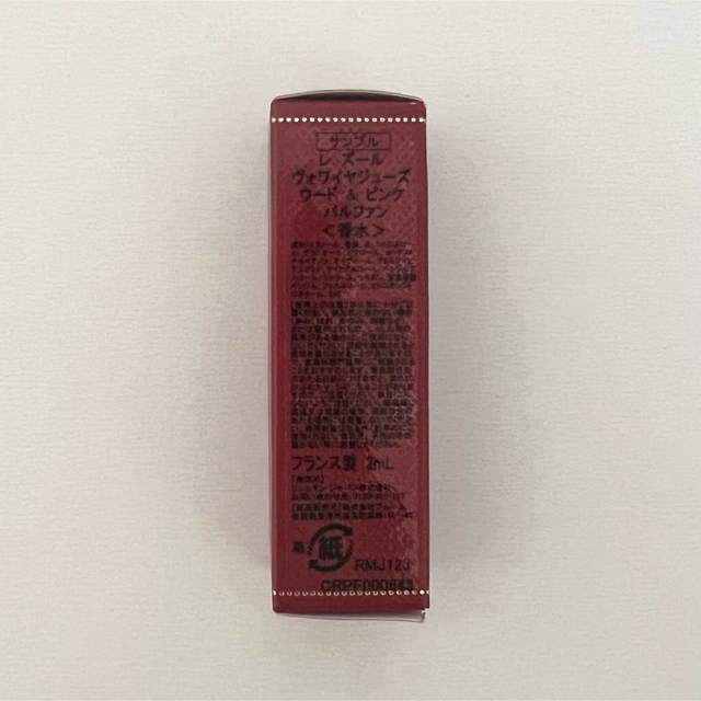 カルティエ レ ズール ヴォワイヤジューズ ウード &ピンク パルファン 2ml