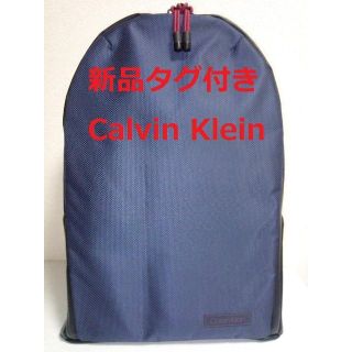 カルバンクライン(Calvin Klein)の新品タグ付き　カルバンクライン Calvin Klein リュックサック(バッグパック/リュック)