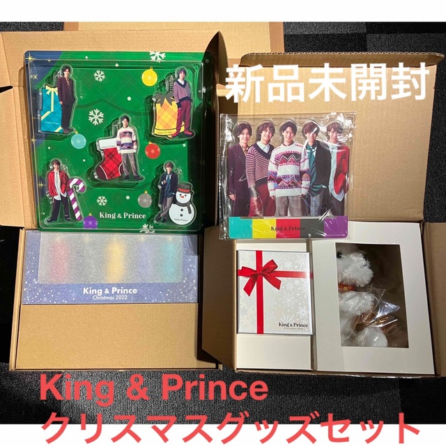 最終値下げ　King & Prince★クリスマスグッズ3年分セット