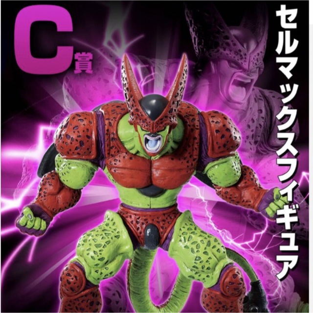 一番くじ ドラゴンボール VSオムニバスビースト C賞 セルマックス 定番