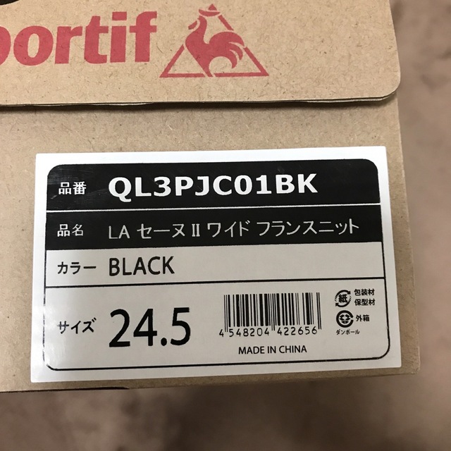 le coq sportif(ルコックスポルティフ)のルコック24.5cm 未使用 レディースの靴/シューズ(スニーカー)の商品写真