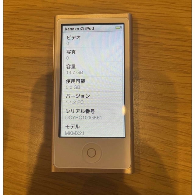 ipod nano 第7世代 2