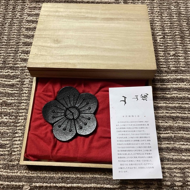 水沢鋳物 文鎮 梅の花書道用品