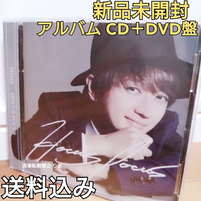 AAA(トリプルエー)の【商品説明欄必読】未開封 Nissy CD+DVD アルバム AAA 西島隆弘 エンタメ/ホビーのタレントグッズ(ミュージシャン)の商品写真