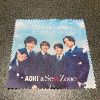 アオキ(AOKI)のスマホ拭き(SexyZone)(アイドルグッズ)