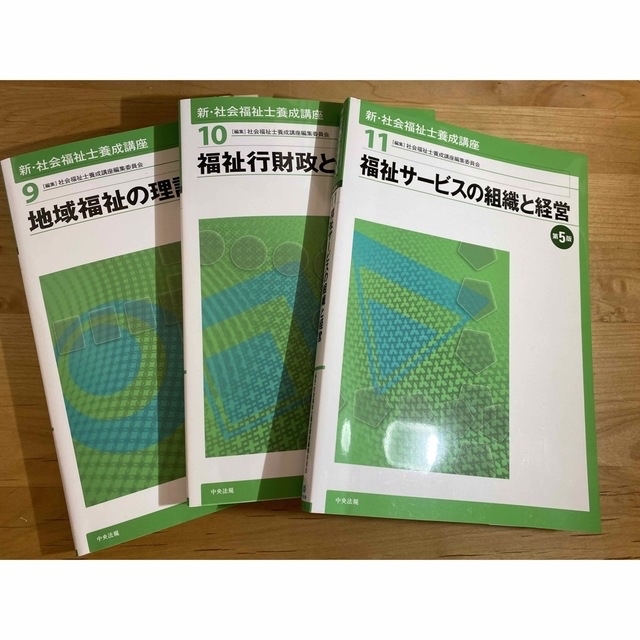 最新介護福祉士養成講座教科書セット - 人文/社会 最新介護福祉士養成講座教科書セット - 人文/社会