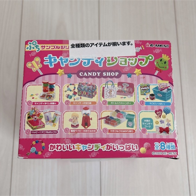 未開封】リーメント♡キャンディショップ 世界の gredevel.fr-メルカリ