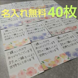 【No.TC027】サンキューカード　サンクスカード　手書き　40枚入(カード/レター/ラッピング)