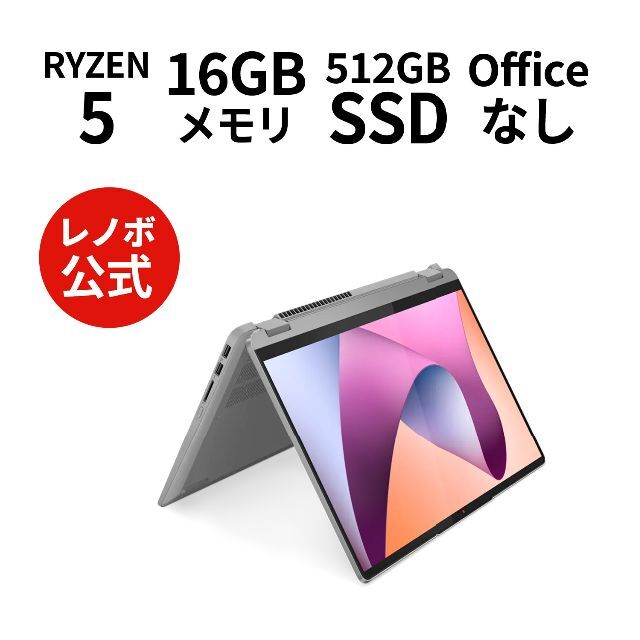 WEBカメラマイクLenovo タッチ液晶 Ryzen7000 16GB 512GB デジタルペン