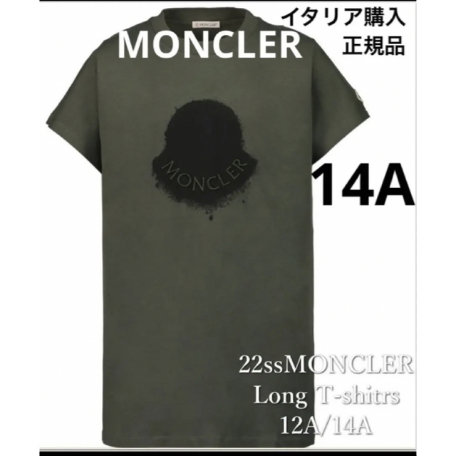 MONCLER - 値下げ‼︎MONCLER カーキ Tシャツ 14A 正規品の通販 by