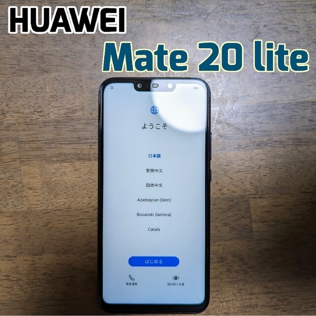 HUAWEI Mate 20 lite 美品