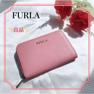 フルラ(Furla)の参考価格27000円【正規品】FURLA キーリング付きコインケース　小銭入れ(財布)