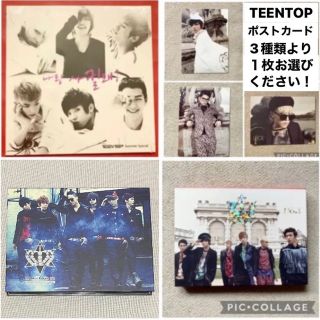 TEENTOPティーントップ 3枚セット アルバム限定フォトカード KPOP韓流(K-POP/アジア)