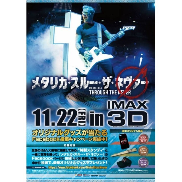 METALLICA(メタリカ)のMETALLICA非売品ドラムスティック 楽器のドラム(スティック)の商品写真