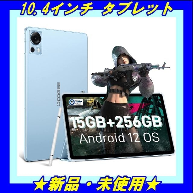 ☆新品☆ 10.4インチ Android 12タブレット 256GB 人気定番 vivacf.net