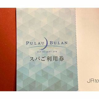 ジェイアール(JR)のJRタワーホテル日航札幌スパ プラウブラン入浴券1枚(その他)