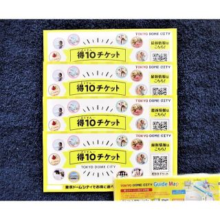 東京ドームシティ得10チケット 4冊 未使用 株主優待券 スパラクーア★ラクマ便(遊園地/テーマパーク)