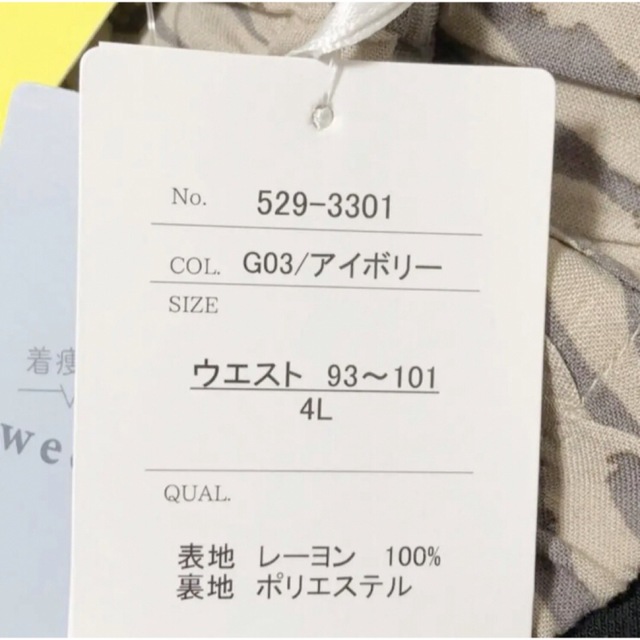 4L★Aライン★ゼブラ柄★ウエストゴム★調節可★ロングスカート★着痩せ★薄手★ レディースのスカート(ロングスカート)の商品写真