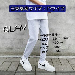 グレー M スウェットパンツ メンズ ボトムス パンツ ズボン 脚長 父の日(その他)