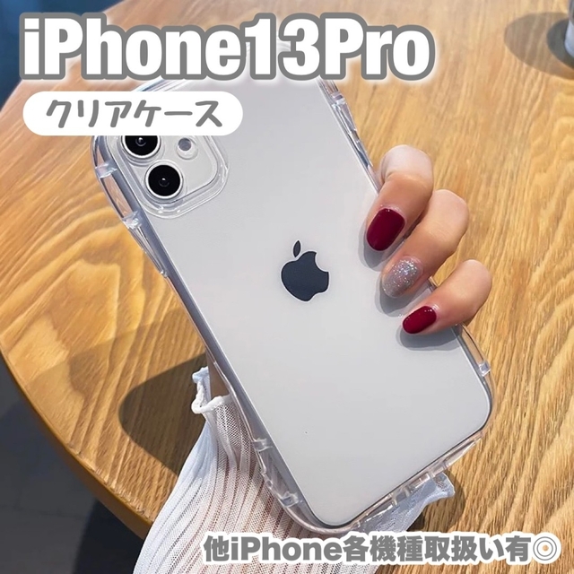 iPhone13Pro クリア 透明 シンプル かわいい スマホ ケース 韓国