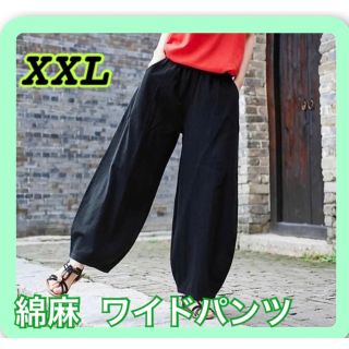 【2XL】サルエルパンツ ワイドパンツ 黒 綿麻 楽 コットン リネン ボトムス(サルエルパンツ)