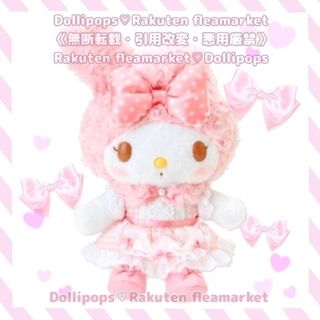 マイメロディ - 期間限定お値下げ中♡マイメロディ♡スイート マイメロディ - 期間限定お値下げ中♡マイメロディ♡スイート